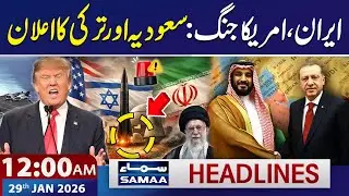 Iran‑US Tension: Khamenei vs Trump | Saudia and Turkey Step in | 12 AM News Headlines | 29 Jan 2026