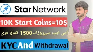 STAR NETWORK Free Mining App | STAR NETWORK KYC/Sell and Withdrawal Update | Free Crypto Mining Apps