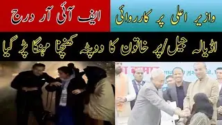 FIR Filed Against Bihar CM | Big Political Shock in India! Adyala jail news