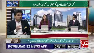 Spokesperson NAPHDA, Asim Shaukat talks about steps undertaken by the Govt. for low-cost housing