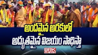 Araku BJP MP Candidate Kothapalli Geetha Election Campaign | AP Elections 2024 || BRK News