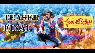 NELA TICKET TEASER FINAL