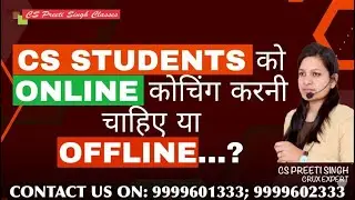 CS STUDENTS को ONLINE कोचिंग करनी चाहिए या OFFLINE