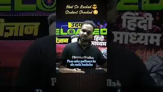 Neel sir Rocked 😎 Student shocked 😳 #physicswallah #crackboard #studyhack #trending #neel #rbse