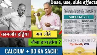 Galat Calcium Khana Band Karein ! ❌ Calcium + D3 Lene Ka Sahi Tarika Aur Best Brands | sachet 60k