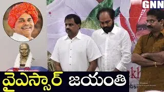 YSR Jayanthi 2019 | YS Rajasekhara Reddy Birthday Celebrations in USA | GNN TV Telugu
