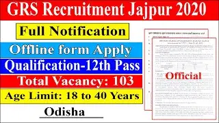 GRS Recruitment Jajpur 2020 | DRDA Jajpur Recruitment 2020 | Gram Rozgar Sevak Posts | GRS Jajpur