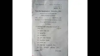 OSOU || MAOD - 01 || PRAK-SARALA SAHITYA || TERM END EXAMINATION - DECEMBER, 2021 ||