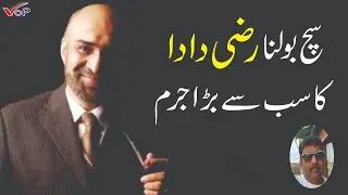 Telling the truth is Razi Dada's biggest crime.@razinaama @geonews 