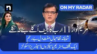 Maryam Nawaz’s Luxury Jet Controversy: Who Paid and Why? | Kamran Khan | On My Radar