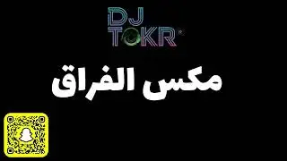 مكس الفراق : رامي صبري - وائل كافوري - تامر حسني - ديالا - احلام - اصاله - نانسي - ريمكس DJ TOKR