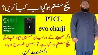 how to re subscribe ptcl evo charging package | how to activate ptcl evo charging package | #ptcl...