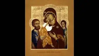 08.01.2026 Собор, Пресвятой, Богородицы,