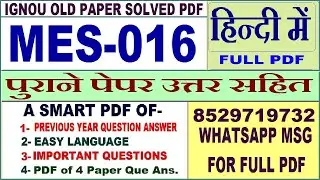 MES 016 Previous Year Question Paper Solved in Hindi || mes 016 important questions with answers