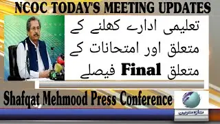 NCOC Final Decision About Educational Institutes Reopening | Decision About Exams | NCOC Meeting