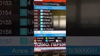 Спутниковые каналы Amos 4&deg;, частота 11175 H 30000