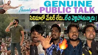 #Thankyou Movie Public Talk | Thank you Movie Review| Nagachaitnya | Raashi Khanna | YM Public Talks