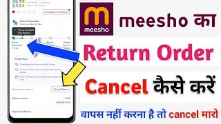 Meesho Return Order Cancel Kaise Kare | How to cancel return request on meesho | return cancel