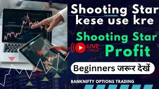Live Today Profit Banknifty | Live Shooting Star Candlestick Pattern Use kese kre For New Trader
