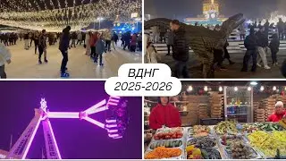 “Зимова країна» на ВДНГ. 2026. Ціни. Їжа, напої. Каток. Атракціони. Динозаври.