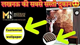 Customise Wallpaper & Louvers Panel | Charcoal Louvers | Customise Wallpaper Lucknow|Median interior