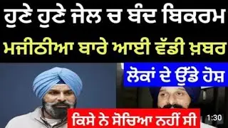 punjab weather today | latest News today |   punjab news live| punjab live news today latest.