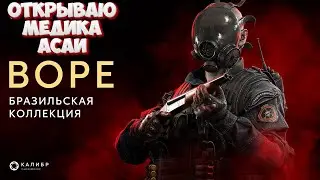 🔴CALIBER🔴 БАТЛ ПАСС И НОВЫЕ ОПЕРАТИВНИКИ