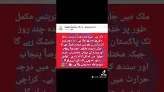 Pakistan Weather Forecast 19/03/2025