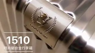 LEGEND WALKER 1510 鋁合金旅行箱