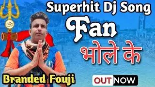 Fan Bhole ke || Branded fouji || Latest kawad song || New kawad DJ song