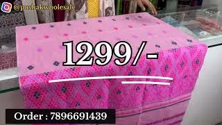 || End of Year Special || P/C Mising Mekhela Chaddar with Side Pari & Blouse piece ||