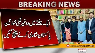 Women from Bulgaria & Japan Travel to Pakistan to Marry Young Men from Muzaffargarh