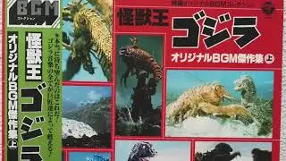 Godzilla, the Monster King (Original BGM collection 1) LP &ndash; V/A (1981)