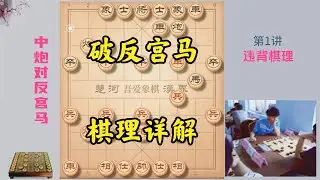 这是反宫马暗藏的一把飞刀，欲擒故纵！看似是死马，根本吃不到