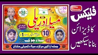 Melad Rally Poster Design in Coreldraw 2021ll Eid Melad Flex Design Full Tutorial For beginners