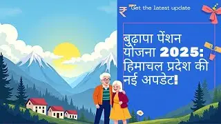 ​HP Budhapa Pension Yojna 2025 | Documents & Eligibility | CSC Se Apply Kaise Kare |