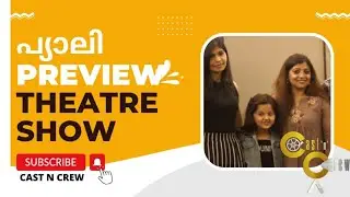 Pyali Movie Review l Dulquer Salmaan l Wayfarer Films l NF Varghese Pictures l Babita Rinn |