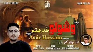 Pashto Noha 2023-24 | Waash Walu Deer Sitaam | Zakir Amir Hussain | Ayam e Fatimah 2023-24