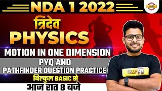 NDA 1 2022 Physics | PHYSICS | Motion and Dimension | By Vivek Singh Sir | Exampur Defence Warriors
