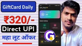 Gift Card Daily New Redeem Code App || Online Money App Redeem Code 2026 ||