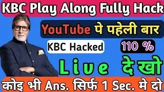 Hack KBC Play Along In 2 Minutes|How To KBC Play Alon| KBC को कैसे हेंक करे|Get All Question Answer