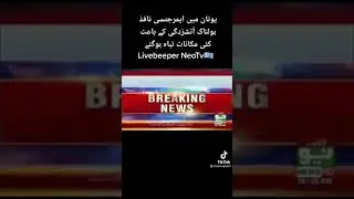 Greece country News In Urdu 🇵🇰