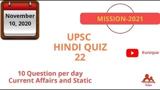 UPSC Quiz Questions