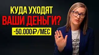 ВЫ НИКОГДА НЕ КУПИТЕ КВАРТИРУ: Главная ошибка с деньгами