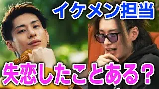 レペゼンのイケメン担当、DJ脇は振られたことある？実はDJ脇は...【Repezen Foxx｜レペゼンフォックス 】