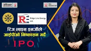 IPO Analysis । Ridge Line Energy Limited । New Business Age