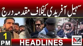 Case Registered Against Sohail Afridi | Legal Action Taken | 1 PM Headlines | 16 Dec 2025