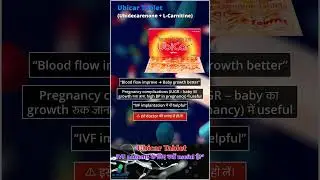 Ubicar Tablet | IVF में Sperm और Egg Quality Improve करने वाली दवा | Pharmacist Somesh Bishnoi