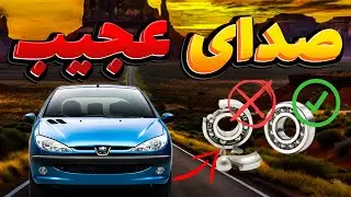 علائم هشداردهنده خرابی بلبرینگ چرخ: نکات کلیدی!