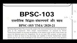 BPSC 103 Ignou Solved Assignment